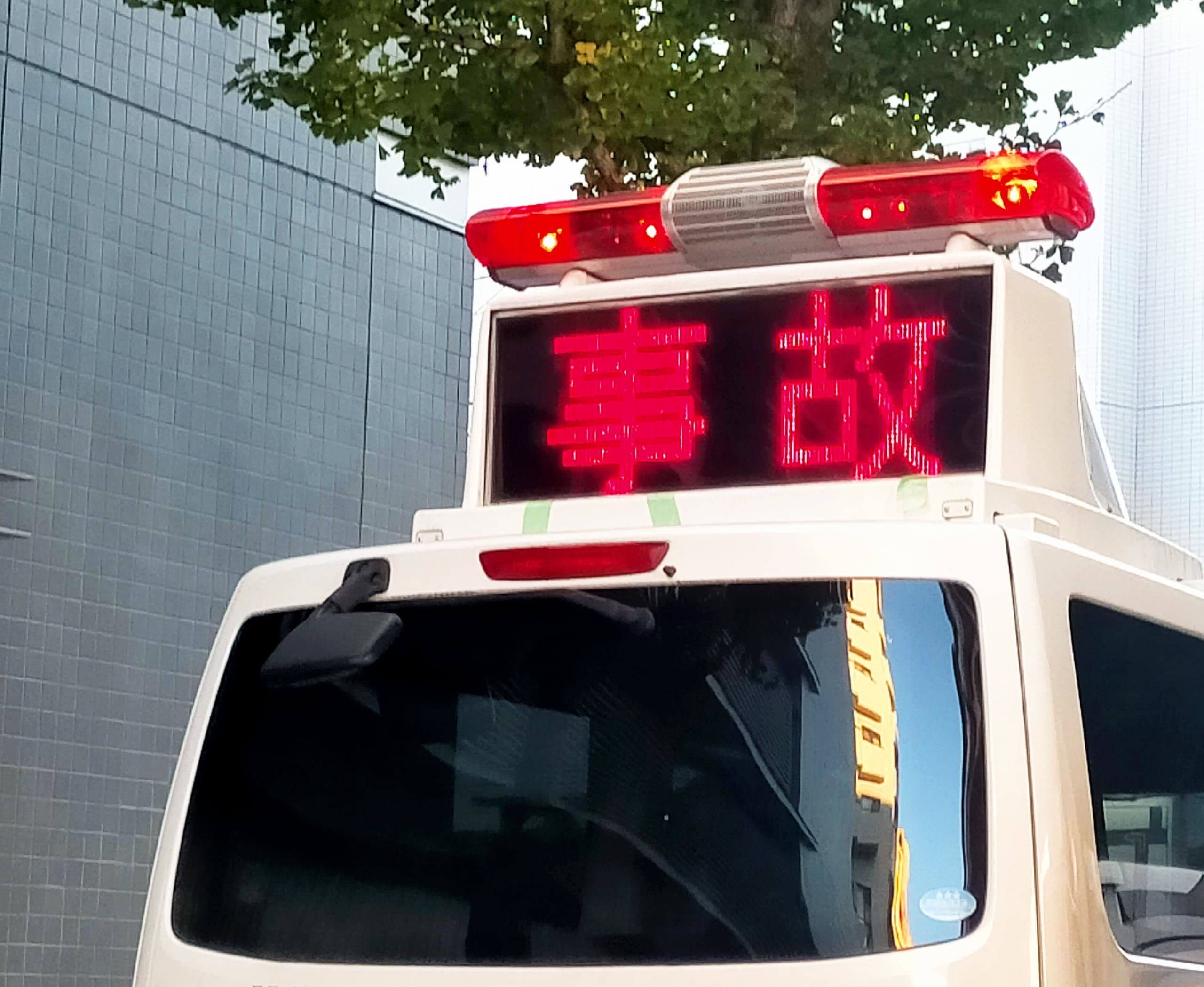 株式会社 アウラ損害調査