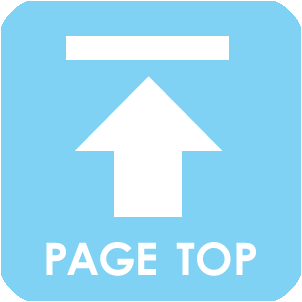 ページトップへ